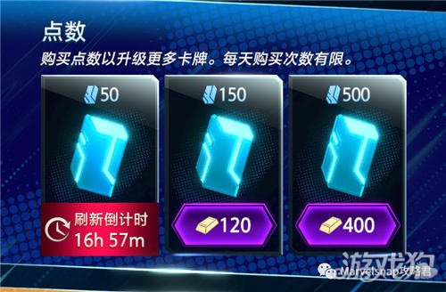 漫威终极逆转氪金攻略分享 礼包购买优先级-第7张图片