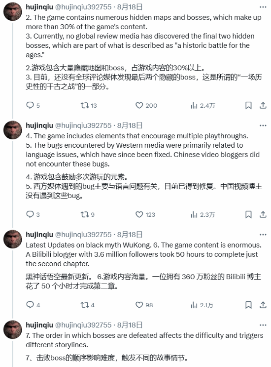 国人自发海外宣传《黑神话》：不是老外评测的那样-第2张图片