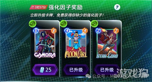 漫威终极逆转氪金攻略分享 礼包购买优先级-第9张图片