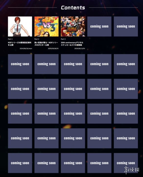 《拳皇》系列迎30周年！纪念插图公布 企划网站上线-第3张图片