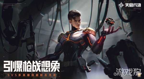 天启行动血铠技能是什么 技能效果分享-第1张图片