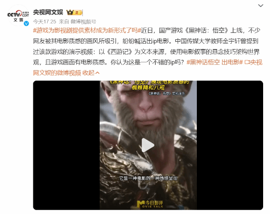 《黑神话：悟空》动画效果超绝！网友呼吁出电影-第1张图片