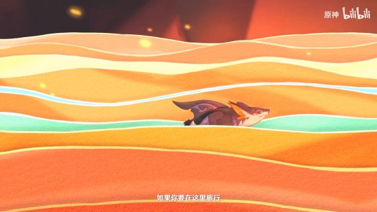 5.0版本宣传片来了!《原神》纳塔部族新动画-第13张图片