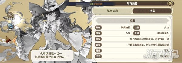 剑与骑士团阿克纳特技能介绍 值不值得培养-第1张图片