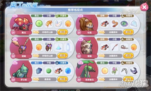 仙境传说新启航奥丁祝福开启方式介绍-第4张图片