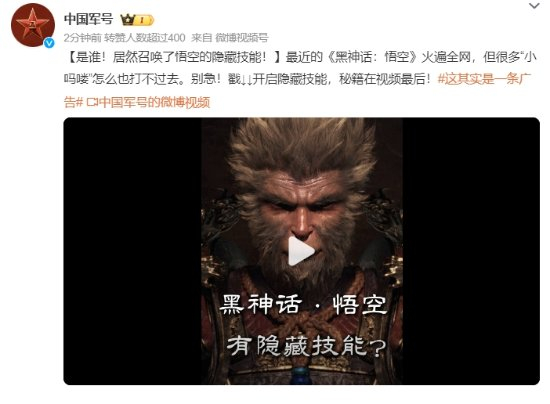 《黑神话：悟空》破圈引热议 高难度BOSS战攻略上热搜-第3张图片