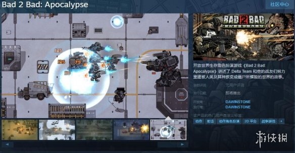 RPG《物种战争：启示录》Steam页面公布 将于年内上线-第1张图片