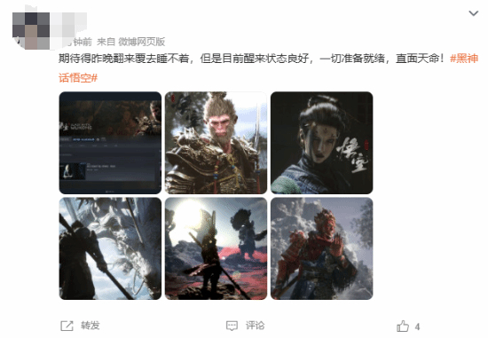 《黑神话：悟空》发售 游戏公司选择“任性”放假？-第7张图片