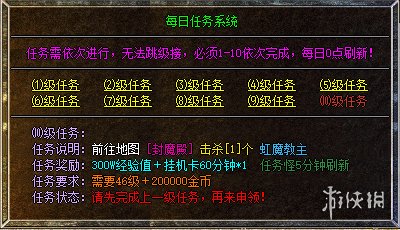 秋天的第一款传奇手游！996传奇盒子复古新服“秋天合击”爽感十足-第5张图片