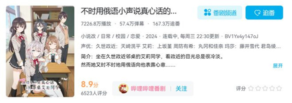新番里的“工业糖精”，为什么总是看不腻？-第28张图片