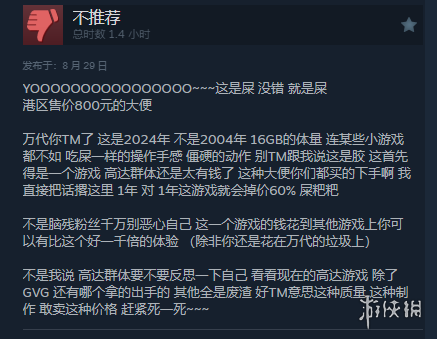 《高达破坏者4》Steam为