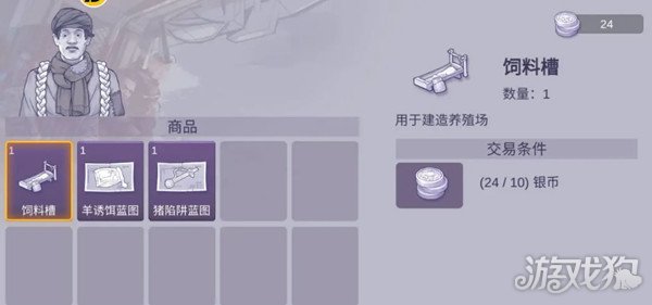 阿瑞斯病毒2饲料槽怎么获得 养殖场玩法介绍-第1张图片