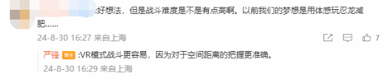 成功在望！复旦教授严锋自制《黑神话：悟空》VR版-第5张图片