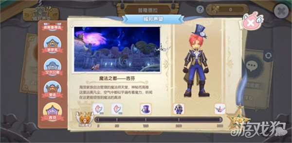 仙境传说新启航声望奖励一览 有哪些奖励-第7张图片