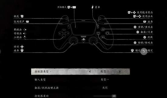 WeGame版《黑神话：悟空》已适配PS5手柄：仅支持有线连接-第2张图片