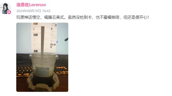 实惨！洛恩佐连《黑神话》联动闪卡都没抢到-第1张图片