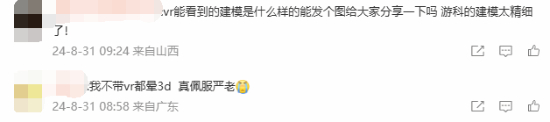 成功在望！复旦教授严锋自制《黑神话：悟空》VR版-第6张图片