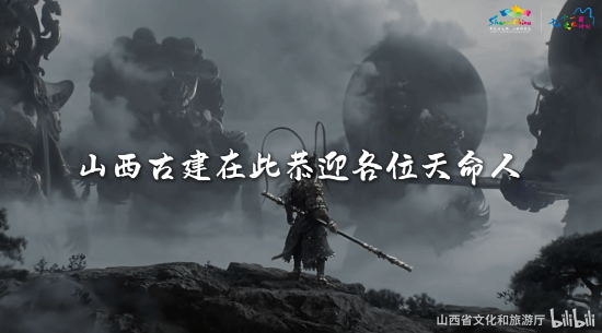 山西黑神话旅游路线即将发布！跟着悟空游山西-第4张图片
