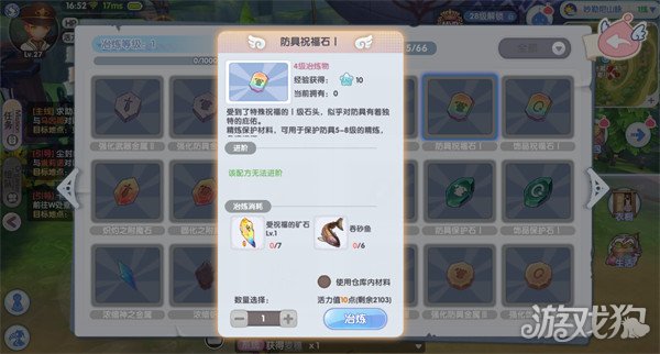 仙境传说新启航冶炼玩法攻略 生活类核心玩法-第8张图片