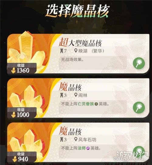 剑与远征启程魔晶纷争攻略分享 挖矿玩法介绍-第1张图片