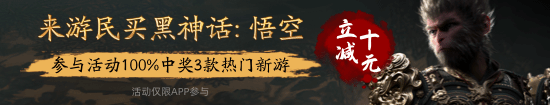 仅剩一天！Wegame官博发布《黑神话：悟空》倒计时图片-第1张图片