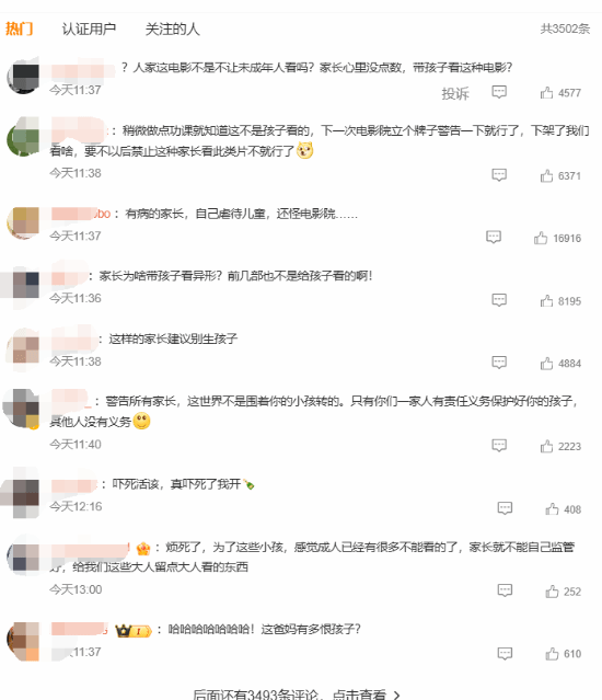 《异形》新片太吓人上热搜 孩子跟家长看被吓哭-第3张图片