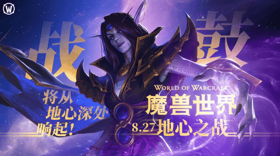 副总裁谈《魔兽世界》失利：我们应该多听听玩家的意见-第2张图片
