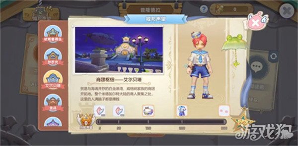 仙境传说新启航声望奖励一览 有哪些奖励-第5张图片