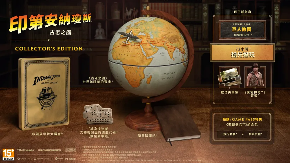 《夺宝奇兵：古老之圈》发售 2025年春季登陆PS5-第2张图片