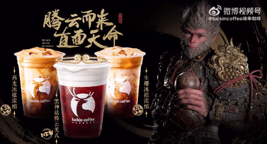 瑞幸×黑神话宣传片：西天路远何所惧 腾云驾雾自在行-第9张图片