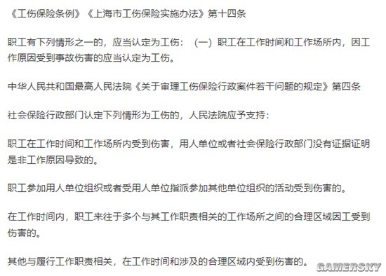 帮同事拧杯盖被割伤算工伤吗？人社局：算！-第2张图片