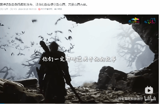 山西黑神话旅游路线即将发布！跟着悟空游山西-第1张图片