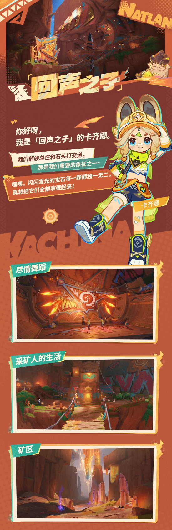 5.0版本宣传片来了!《原神》纳塔部族新动画-第1张图片