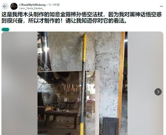 外国玩家恶补《西游记》：只为玩懂《黑神话》-第7张图片