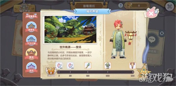 仙境传说新启航声望奖励一览 有哪些奖励-第6张图片