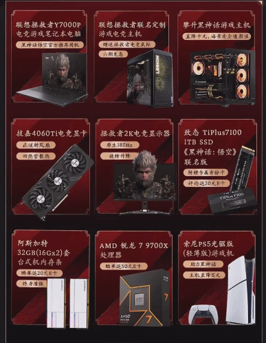 显卡销量飙升！《黑神话》爆火后引发装机热潮-第2张图片
