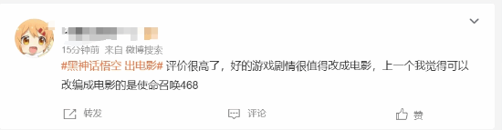 《黑神话：悟空》动画效果超绝！网友呼吁出电影-第5张图片