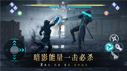《暗影格斗3》今日全平台上线 花式过萨奇挑战赛开启-第3张图片