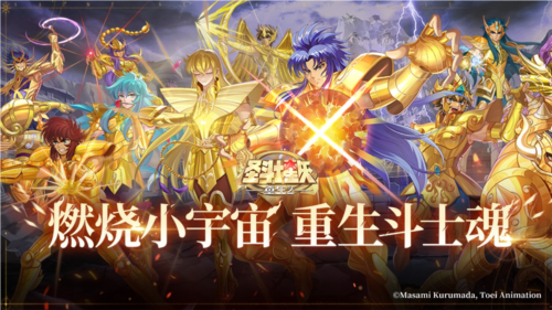 《圣斗士星矢重生2》手游今日公测 海量福利登录即享-第1张图片
