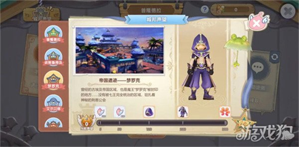 仙境传说新启航声望奖励一览 有哪些奖励-第4张图片