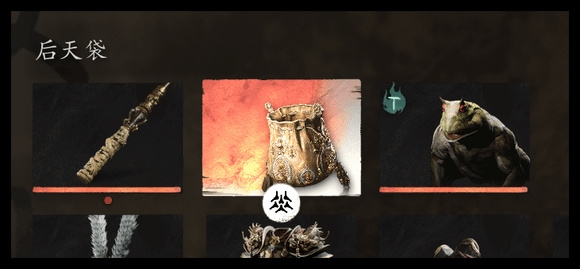 《黑神话：悟空》部分被删减物品曝光：包含后天袋、法天象地等内容-第2张图片