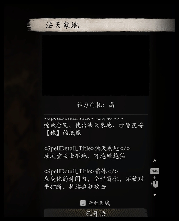 《黑神话：悟空》部分被删减物品曝光：包含后天袋、法天象地等内容-第3张图片