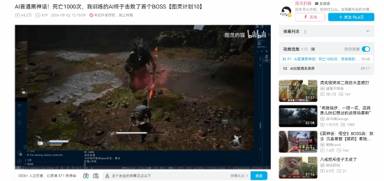 死亡1000次！B站UP用AI击败《黑神话：悟空》首个BOSS-第1张图片