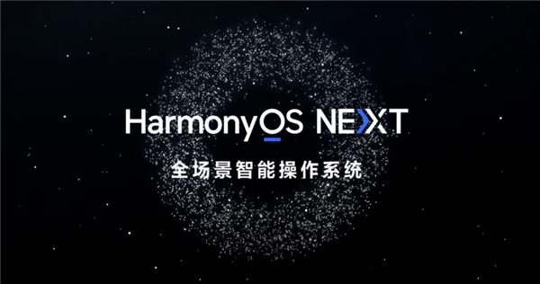 升级新架构！华为Pura 70系列推送HarmonyOS NEXT 0.0.39 Beta版-第2张图片