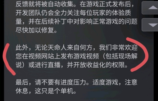 《黑神话》玩家抵制收费MOD 吧友发长文谈反对原因-第3张图片