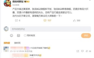 首批搭载骁龙8 Gen4！曝小米15/小米15 Pro开案立项