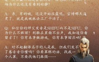 《师父》官博发文回复玩家提问 未来或将登陆Steam