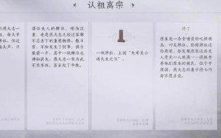 燕云十六声认祖离宗任务怎么做
