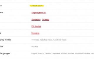学院表意人Switch版将于7月16日上市。