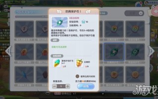 仙境传说新启航冶炼玩法攻略 生活类核心玩法